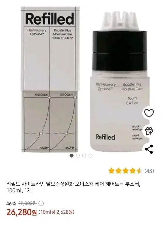 새상품) 리필드 부스터 플러스 세범 케어 100ml + 30ml