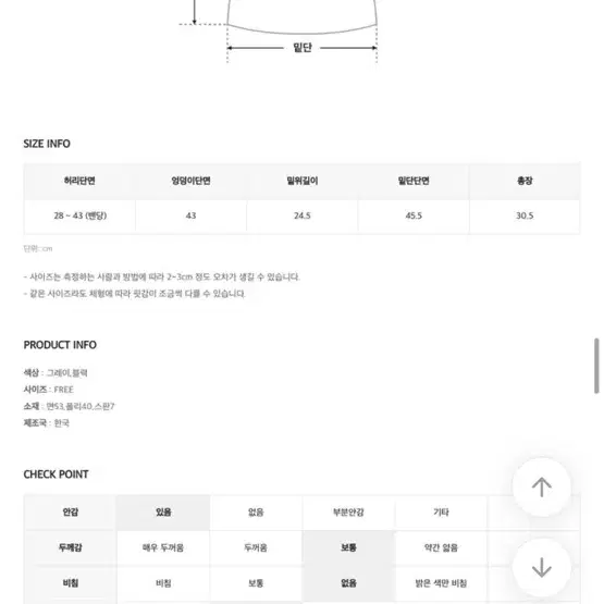 히니크 상하의 세트