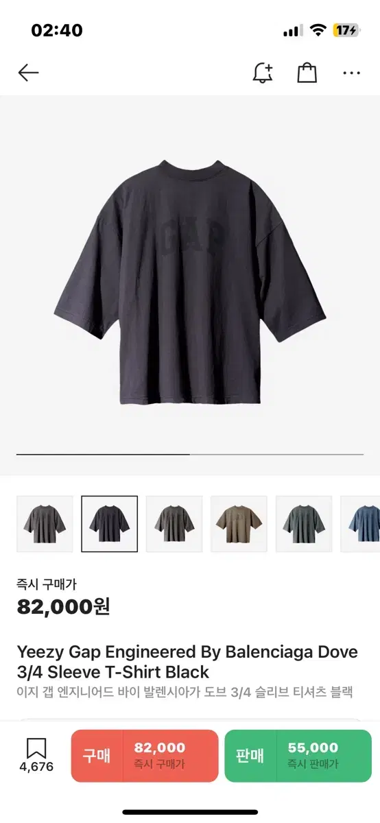 이지 갭 발렌시아가 도브 3/4 슬리브 xl