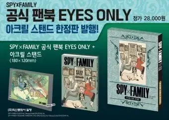 SPY FAMILY Official Fan Book X Limited Edition acrylic Stand