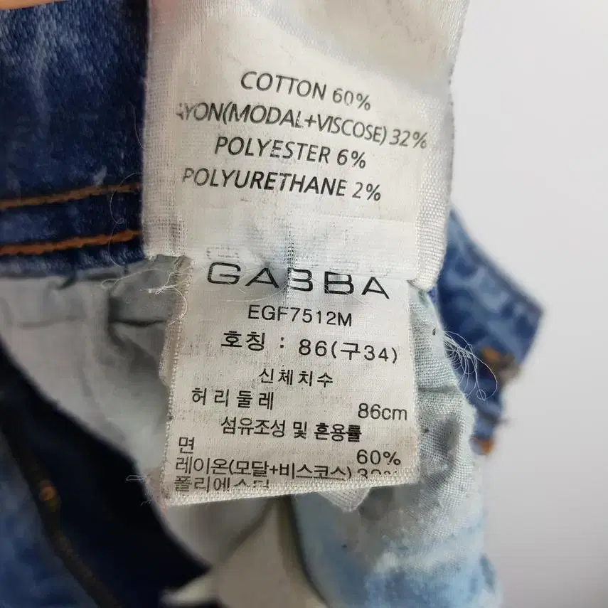 [GABBA] 남성 청바지 34inch