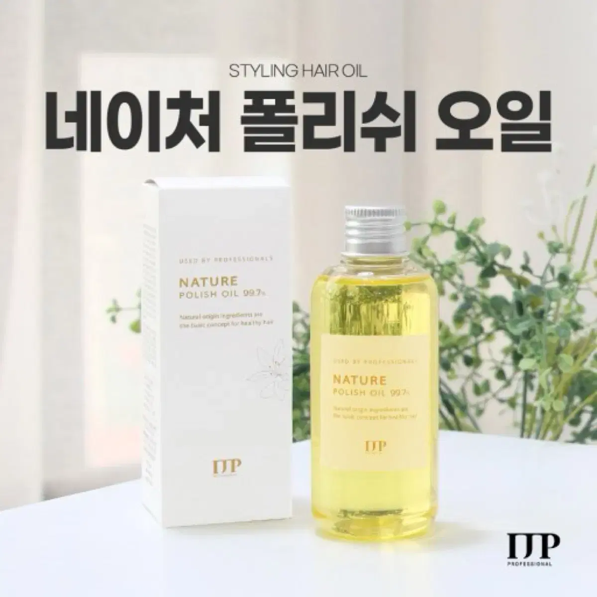 IJP Nature Polish Oil (Hair Oil, Essence)