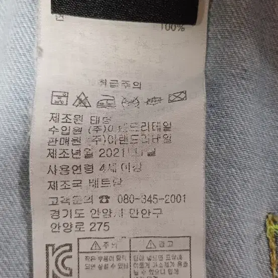 유솔 멜빵 청원피스 150 (택포)