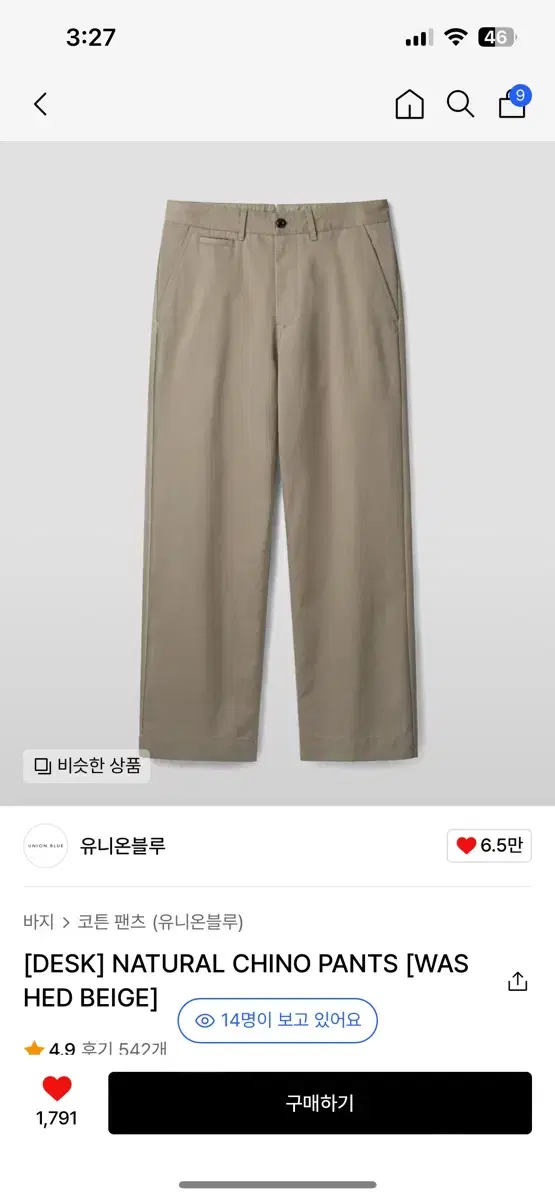 유니온블루 치노팬츠