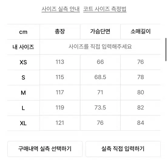 비슬로우 오버사이즈 캐시미어 발마칸 코트 L