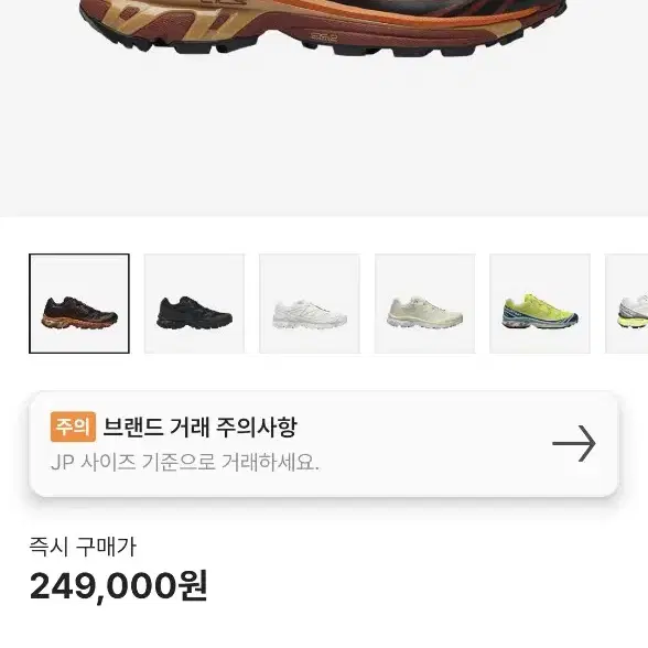 살로몬 XT-6 ADV 블랙 초콜릿 플럼 285