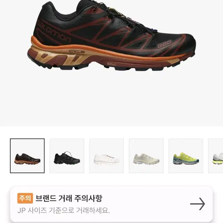 살로몬 XT-6 ADV 블랙 초콜릿 플럼 285