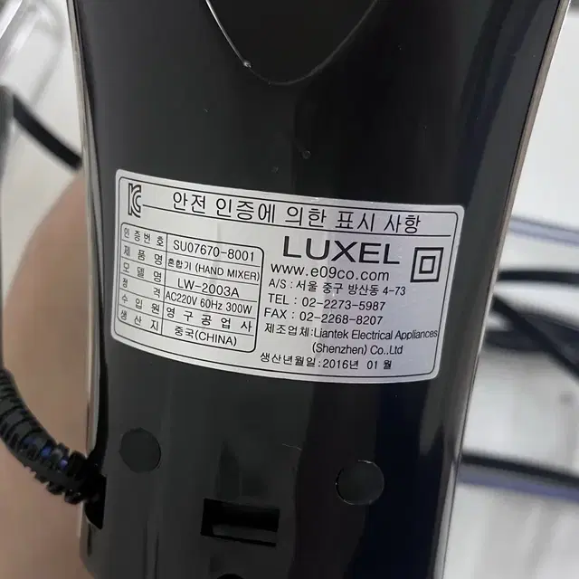 LUXEL 휘핑기