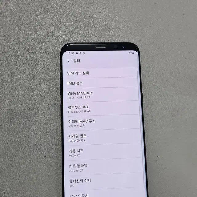 갤럭시 S8플러스 무잔상 128GB 정상공기계