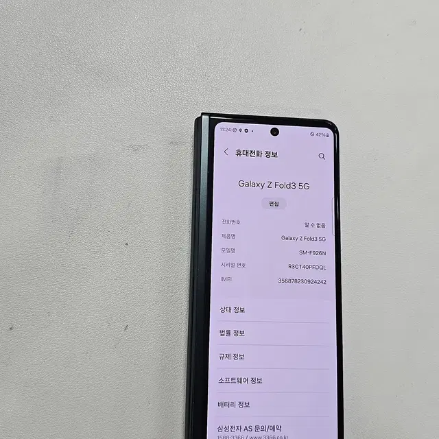갤럭시 Z폴드3 그린 무잔상 정상공기계