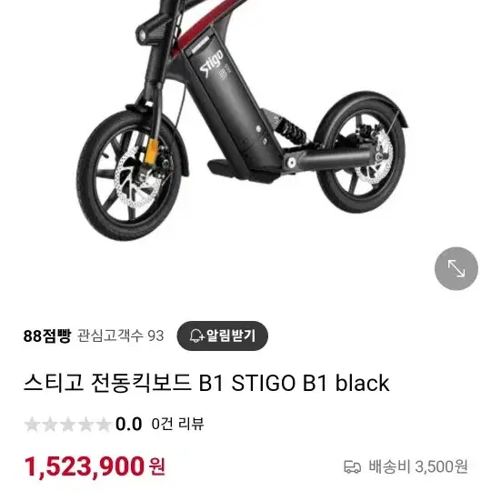 스티고 B1(stigo B1) 전동스쿠터