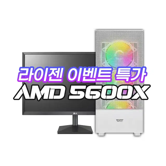 AMD 5600X 라이젠 게이밍컴퓨터 RTX3060 고사양 중고컴퓨터