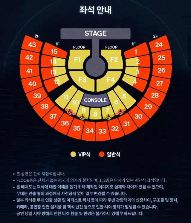 제베원 콘서트 막콘 티켓