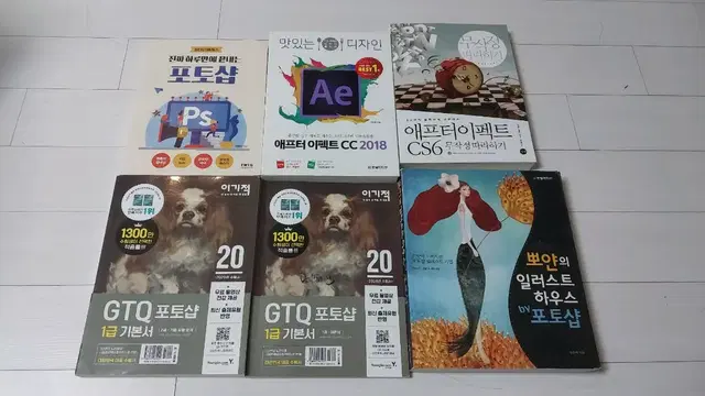 포토샵, 애프터이펙트 일러스트 디자인 도서 6권 일괄