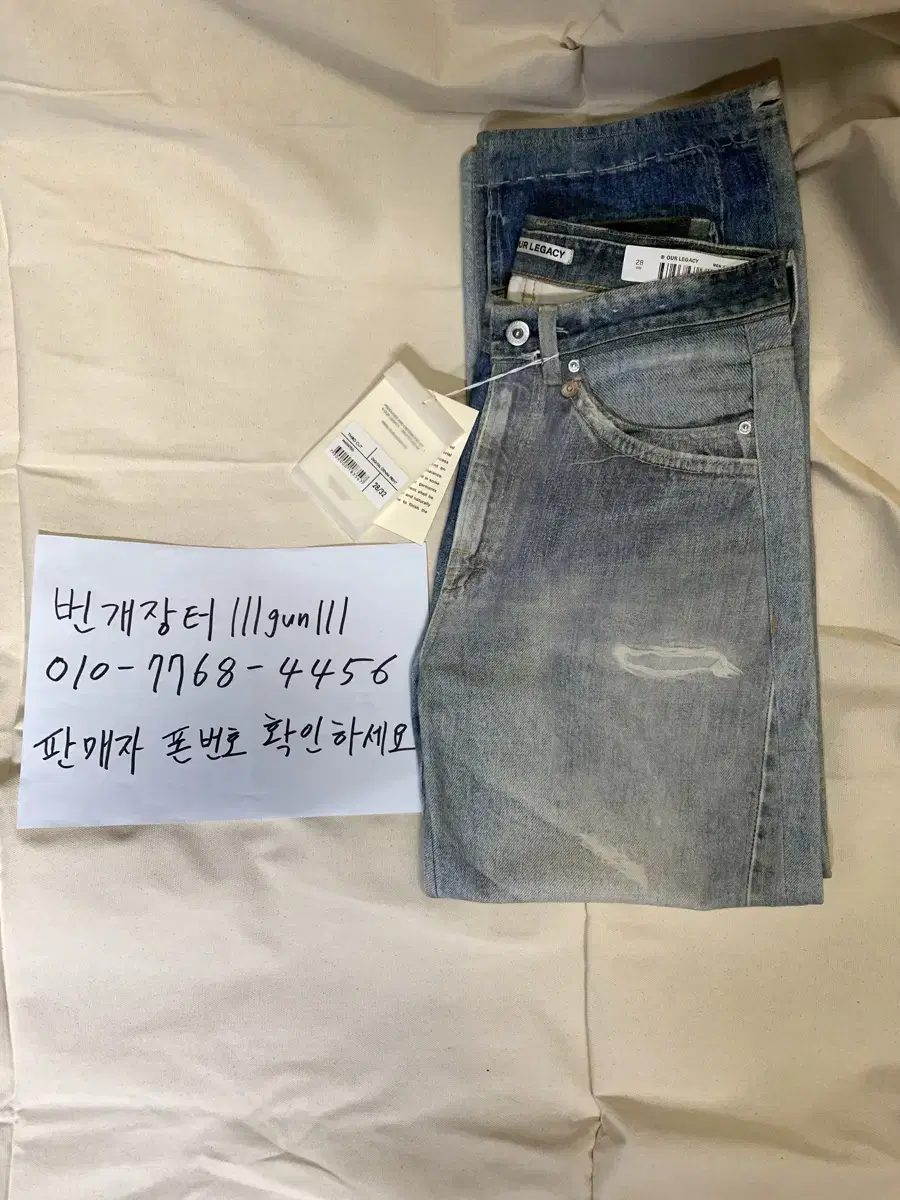 28사이즈 아워레가시 써드컷 디지털 데님 digital denim