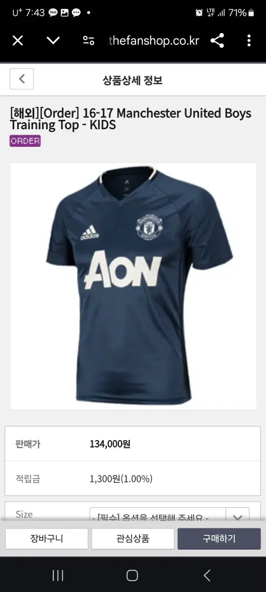 Man U Away Short Sleeve T-Shirt105Size