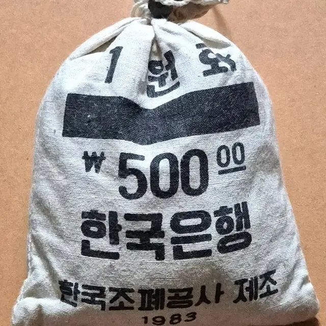 1983년 1원 미사용 500개 관봉