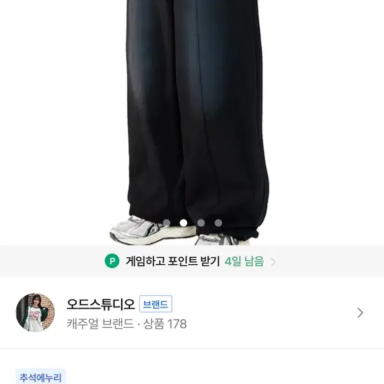 오드스튜디오 와이드팬츠