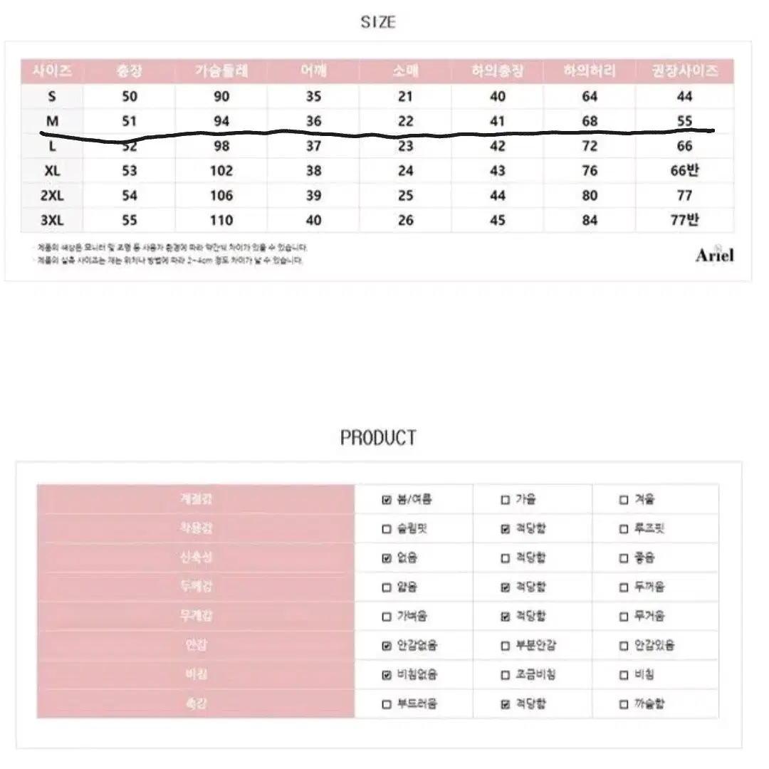 크레일 투피스-M