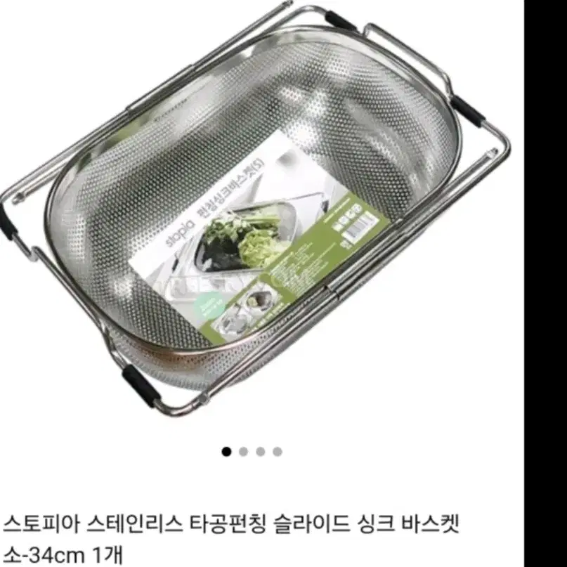 스텐  물빠짐  슬라이드싱크 바스 1개 와 후라이팬 정리대 2개 일괄