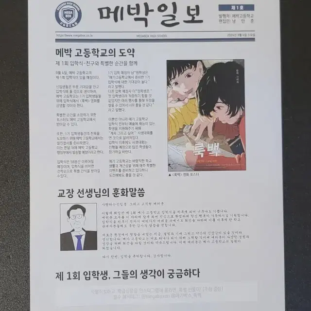 [영화팜플렛] 룩백 절친상영회 전단지 (2024) 후지모토타츠키 체인소맨