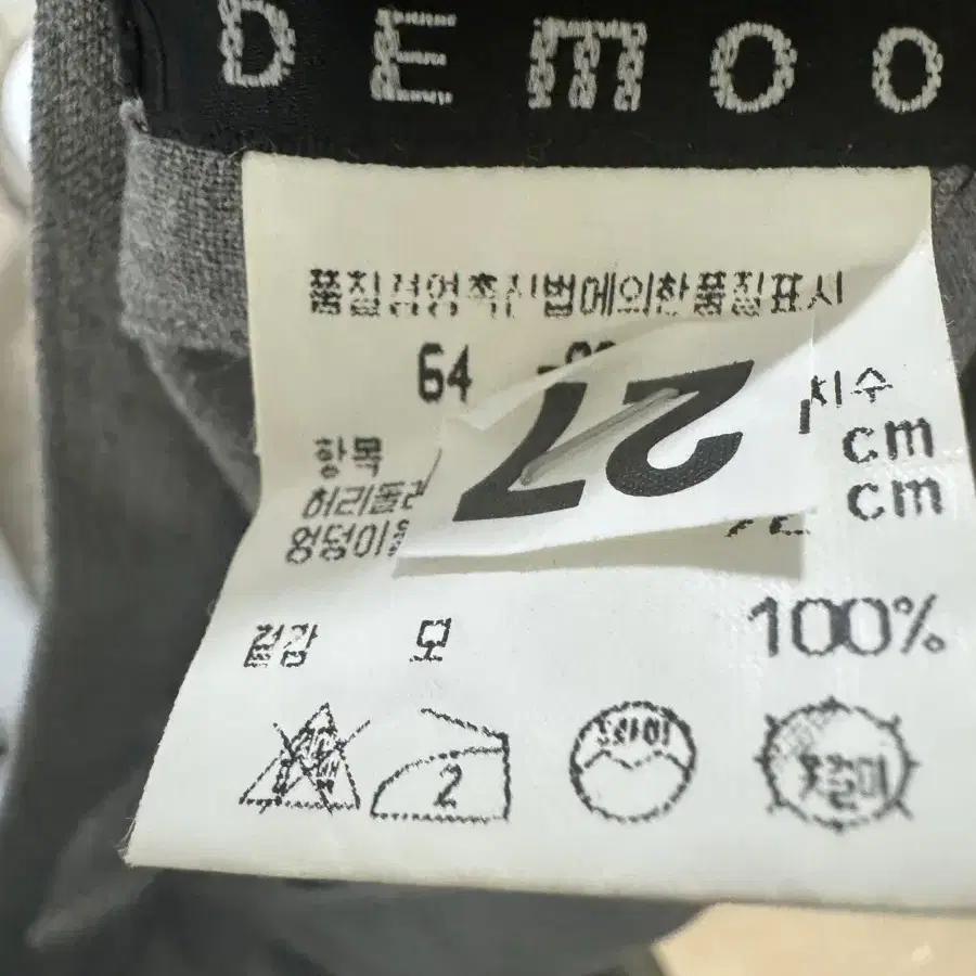 Demo 데무 롱치마