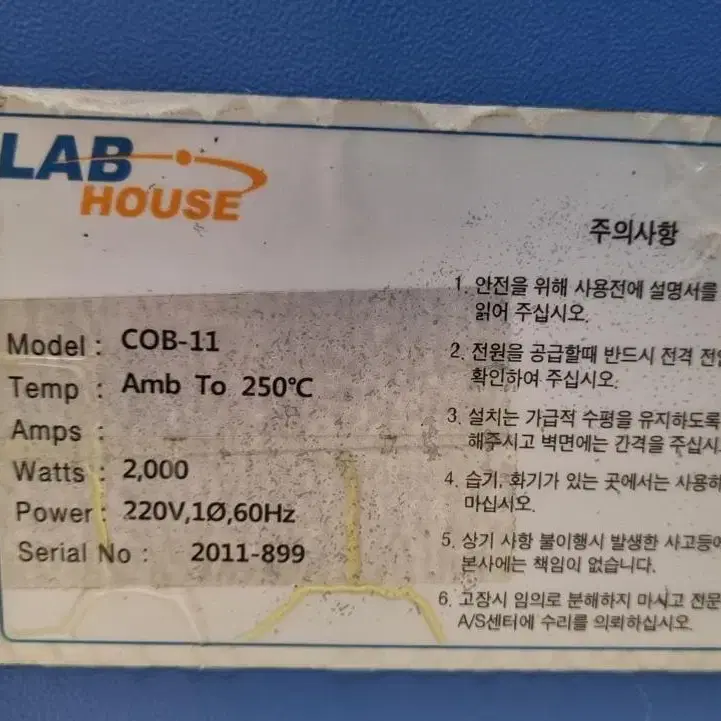 LAB HOUSE COB-11 오일수조 항온수조