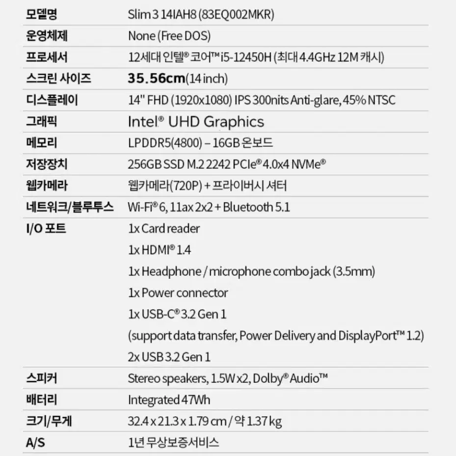 [14인치] 레노버 아이디어패드 사무용 노트북