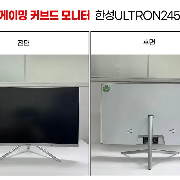 벤큐 / 큐닉스 / 한성 144Hz 게이밍모니터 24~32인치 중고모니터