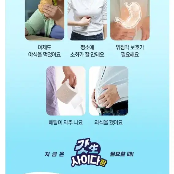 야식, 회식으로 속이 더부룩할때-갓생 사이다환(새제품)