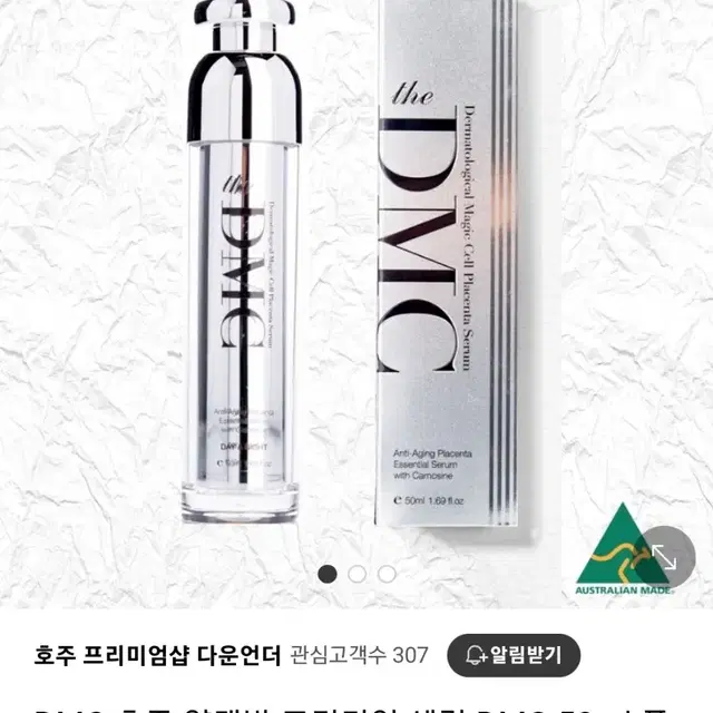 [새상품] DMC호주 양태반 프리미엄 세럼 50ml 팝니다!