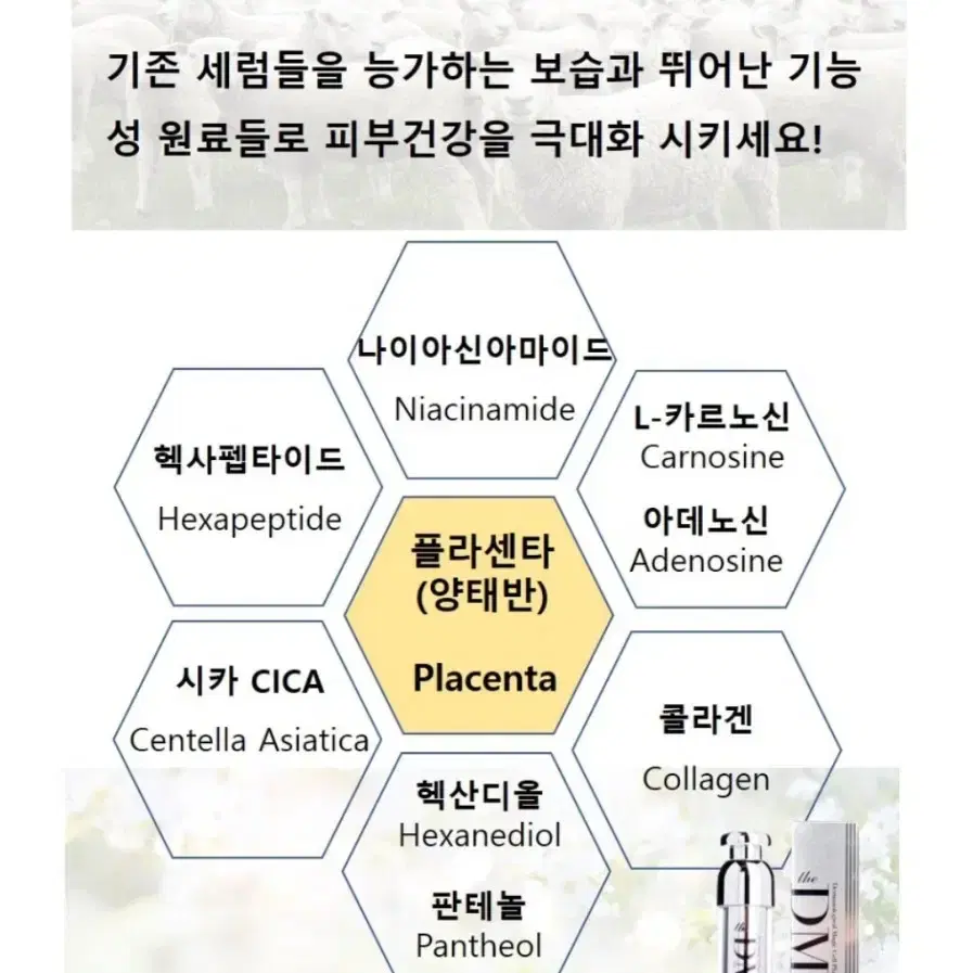 [새상품] DMC호주 양태반 프리미엄 세럼 50ml 팝니다!