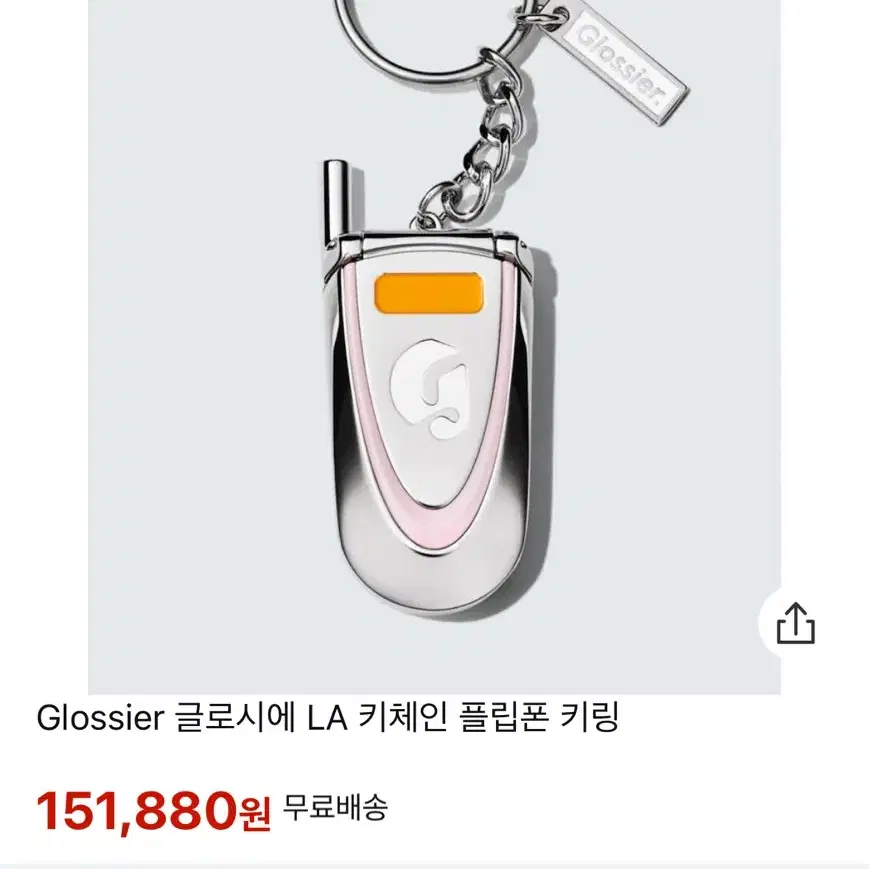 글로시에 폴더폰 키링 팝니다