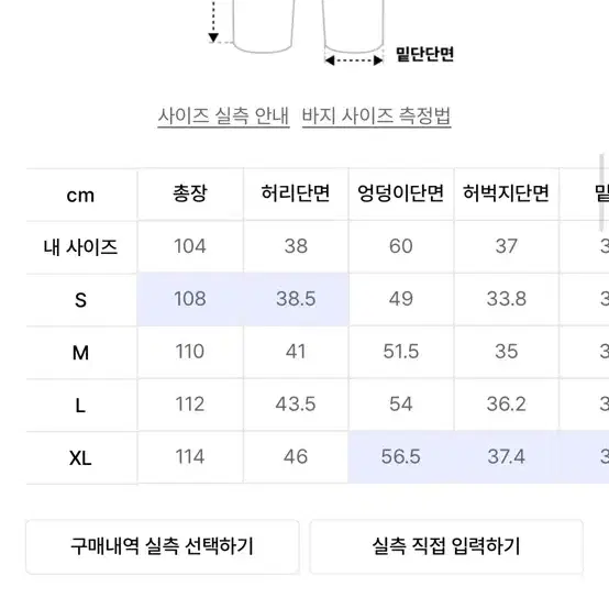 (새상품)세터 브루클린 뉴트로 와이드 워시드 팬츠 라이트 블루 XL