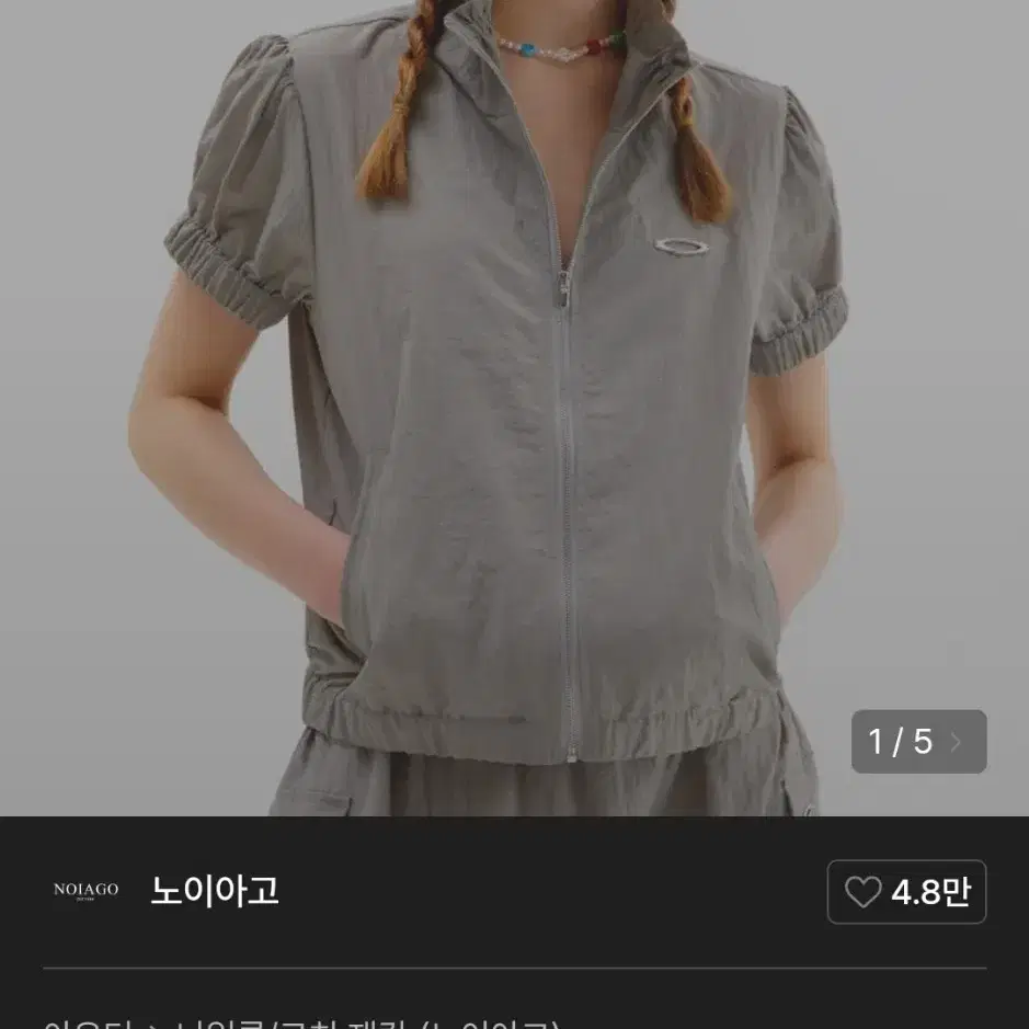 노이아고 퍼프 나일론 자켓 구합니다!!