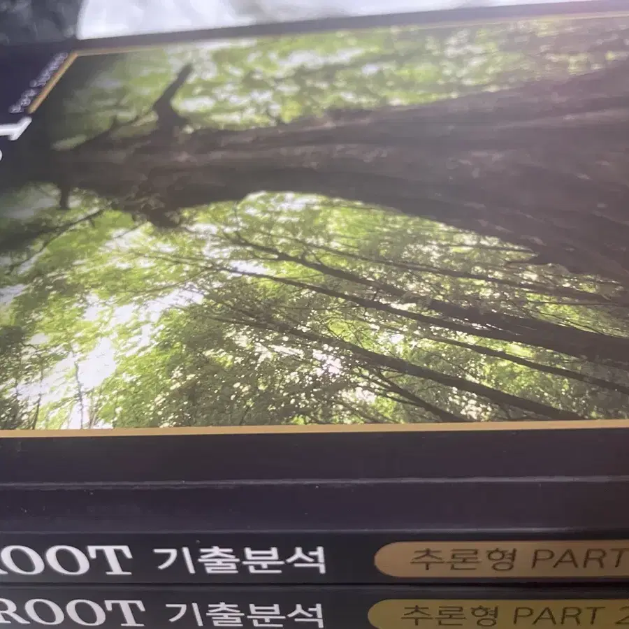 박선우 root 루트 추론형 1,2 팝니다