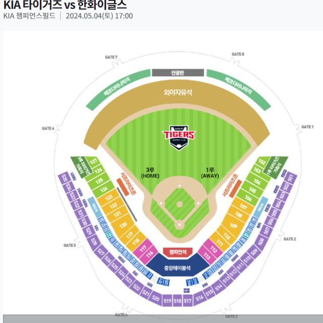 9/15 일 기아 vs 키움 3루 K3 응원석 연석