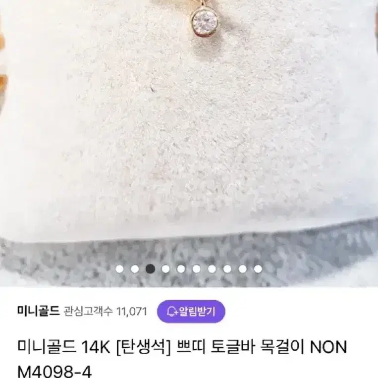 미니골드 14k 목걸이