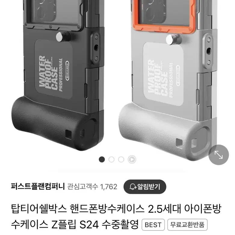 탑티어쉘박스 핸드폰 방수케이스