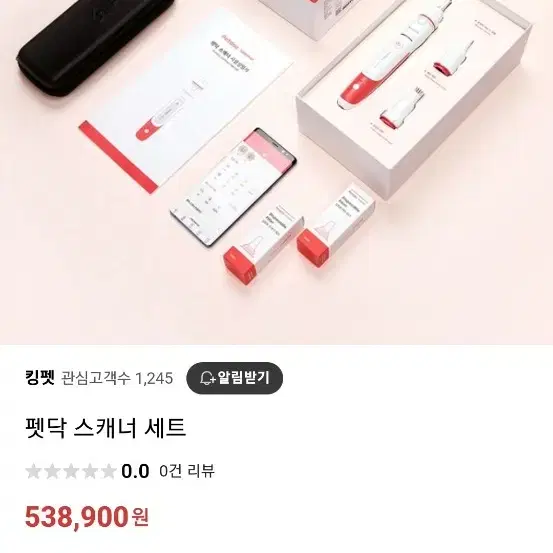 펫닥 스캐너 미사용 새제품