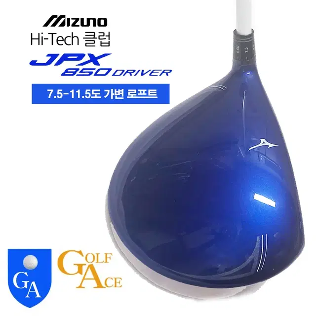 미즈노 JPX850 가변로프트 OrochiPower샤프트 최저가