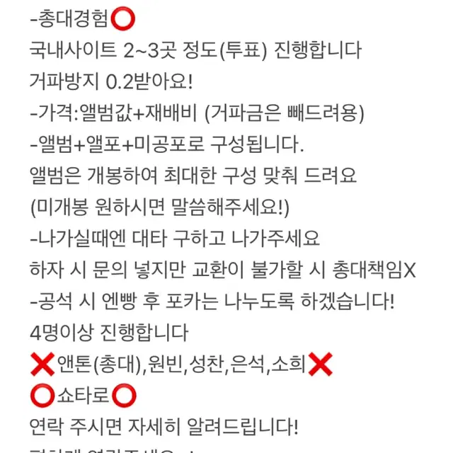 라이즈 에필로그 콤보 예판특전 미공포 분철 쇼타로