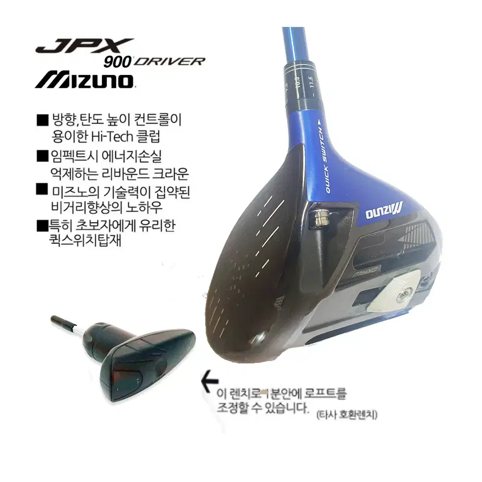 미즈노 JPX900 드라이버 Orochi Blue Eye샤프트 최저가