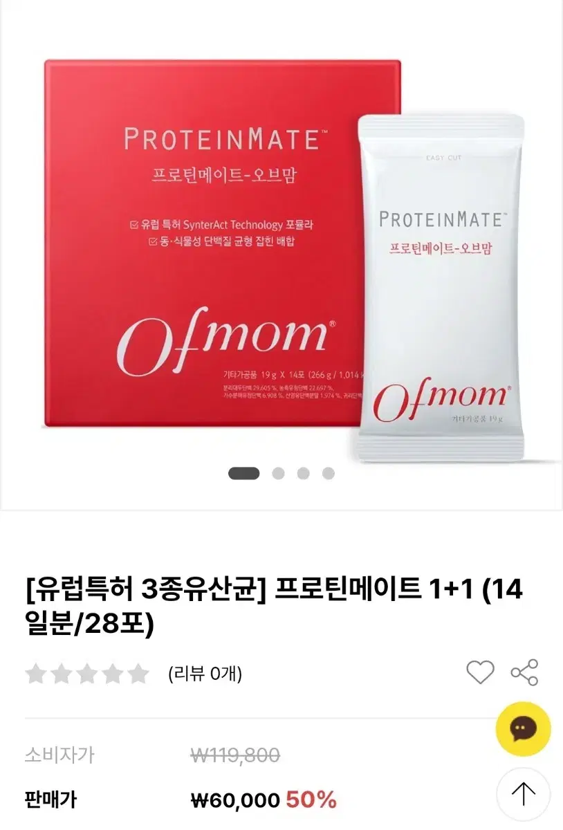 오브맘 프로틴 메이트