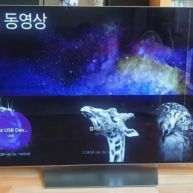 (부품용) LG OLED TV OLED55B7F 55인치 액정, 스탠드