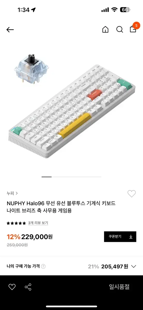 NUPHY Halo96헤일로 누피키보드 나이트브리즈(추가키캡,손목받침대