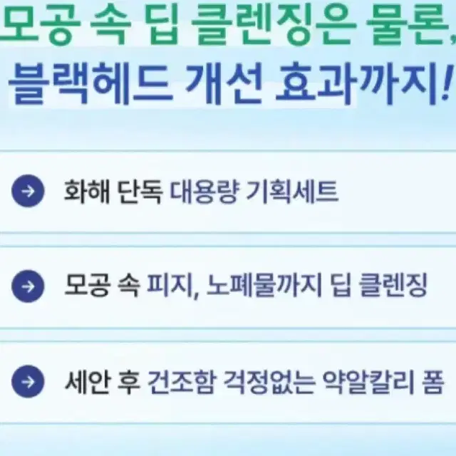 (새상품) 수이스킨 클렌징폼