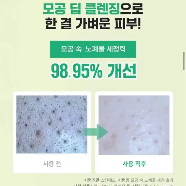 (새상품) 수이스킨 클렌징폼