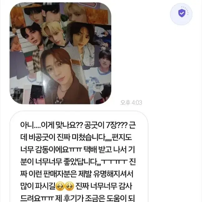 품절 임박)투바투 무료나눔