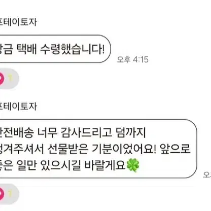 품절 임박)투바투 무료나눔